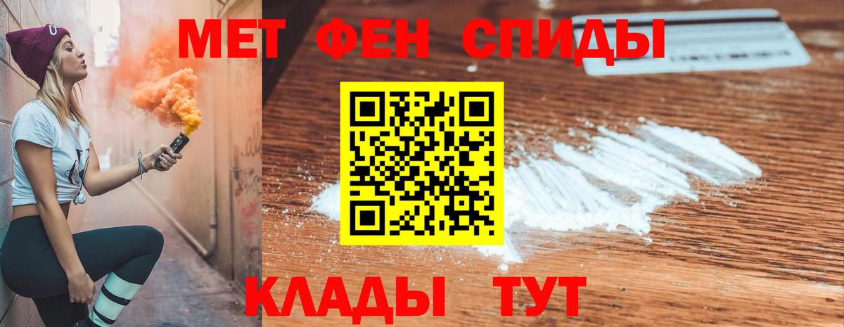 Заводоуковск  Амфетамин Розовый  АМФЕТАМИН  Вход с VPN 