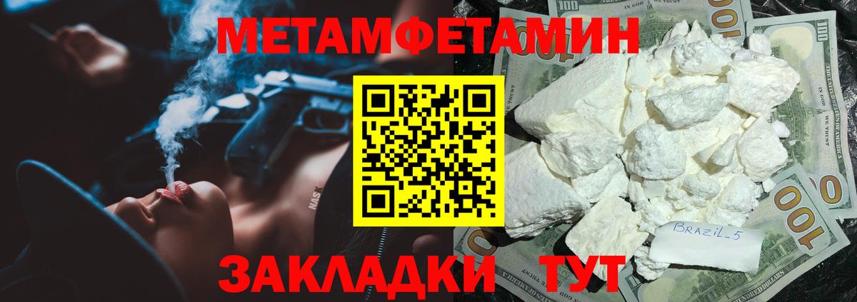 Амфетамин Premium Заводоуковск