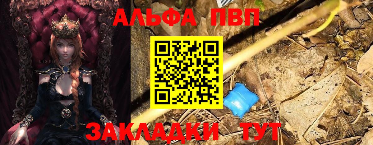A-PVP мука Заводоуковск