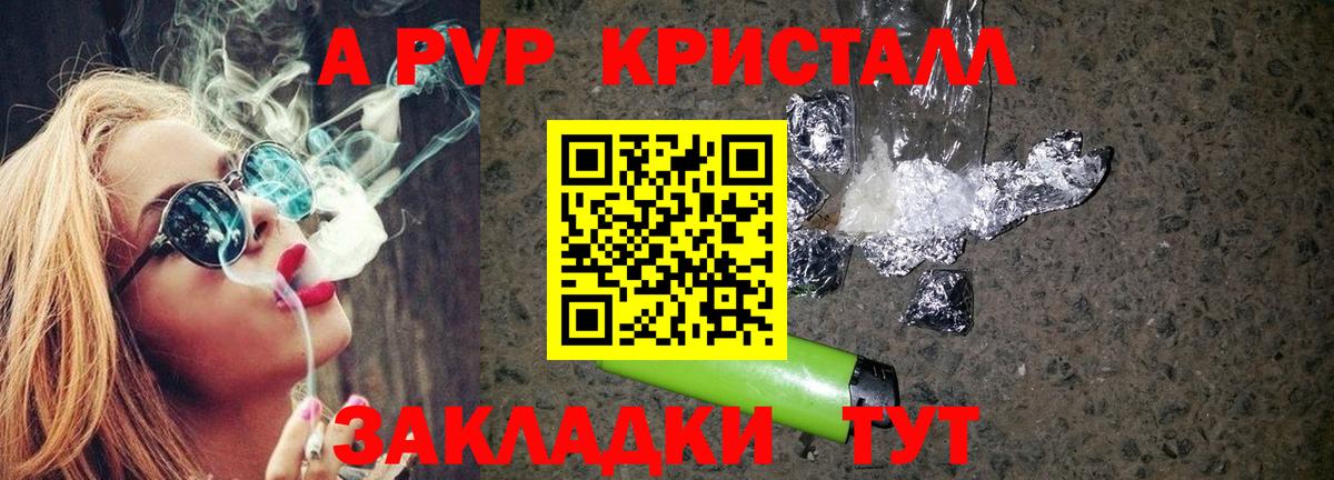 A PVP крисы CK  Alpha-PVP СК КРИС  Вход с VPN  Заводоуковск 
