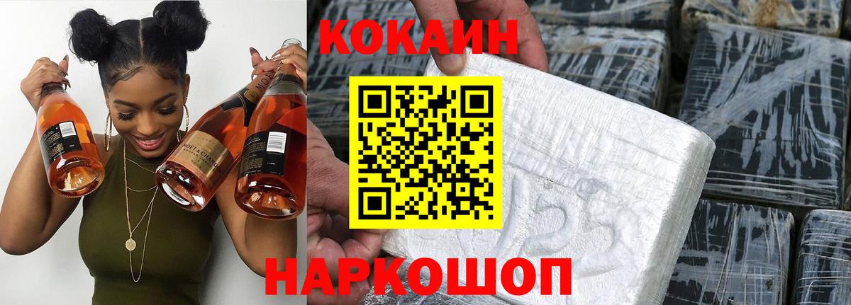 COCAIN Columbia Заводоуковск