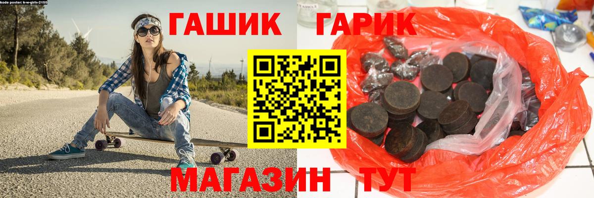 ГАШ Premium Заводоуковск