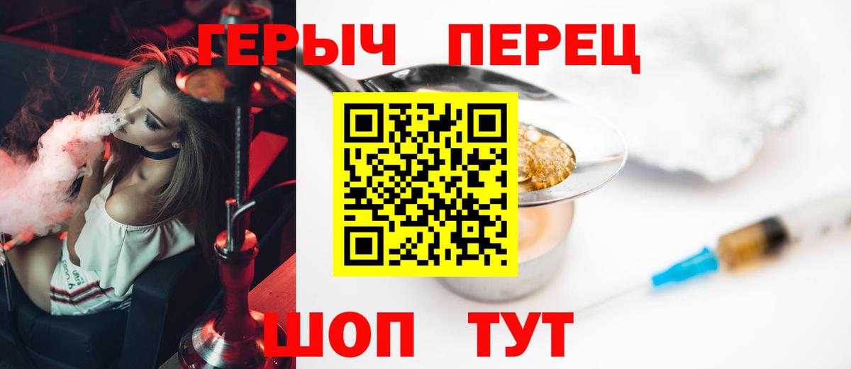 ГЕРОИН  Героин белый  Вход с VPN  Заводоуковск 