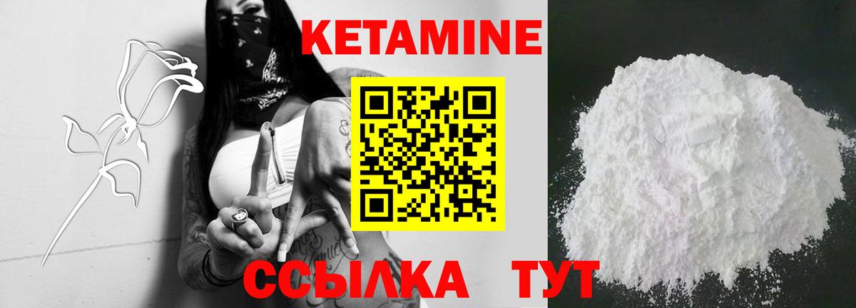 КЕТАМИН VHQ Заводоуковск