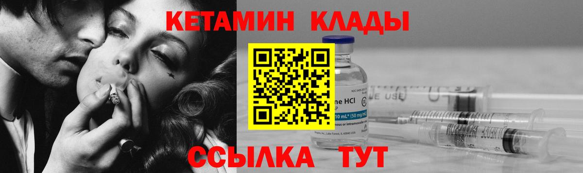 КЕТАМИН VHQ  Кетамин VHQ  Вход с VPN  Заводоуковск 