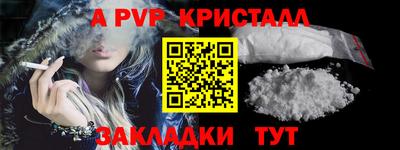 кристаллы Коммунар