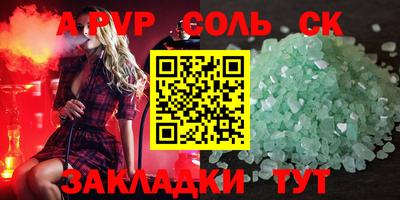 спайс Комсомольск-на-Амуре