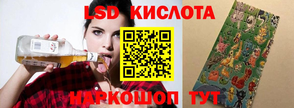 Лсд 25 экстази ecstasy  ЛСД экстази ecstasy  Заводоуковск  Вход с VPN 
