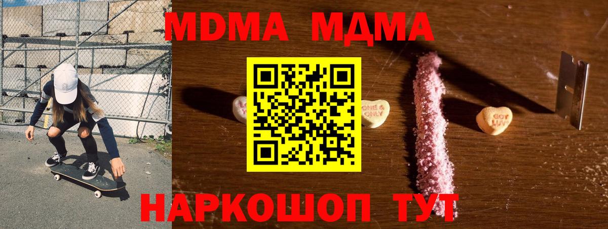 МДМА Molly Заводоуковск