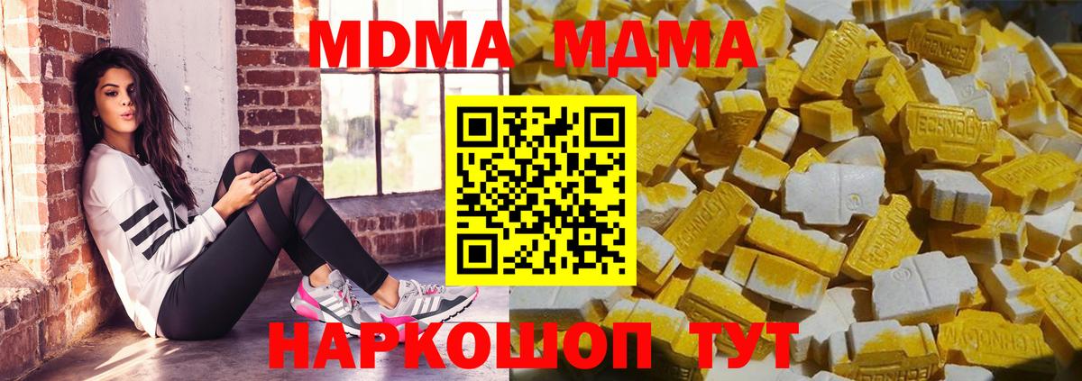 MDMA crystal  Вход с VPN  МДМА VHQ  Заводоуковск 