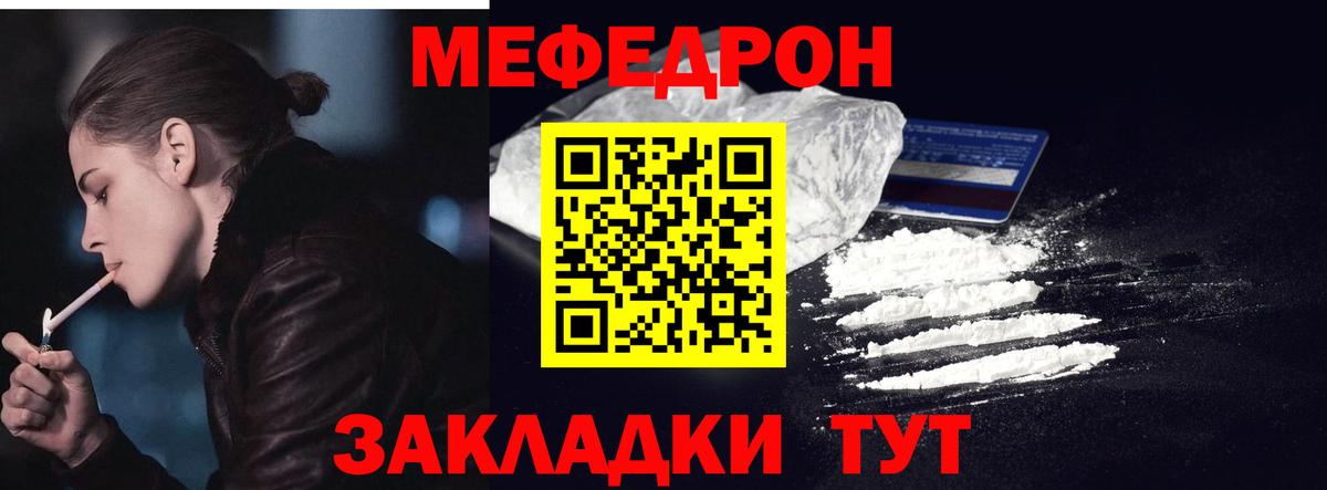 МЯУ-МЯУ кристаллы  Мефедрон  Заводоуковск  МЯУ-МЯУ кристаллы  Вход с VPN 
