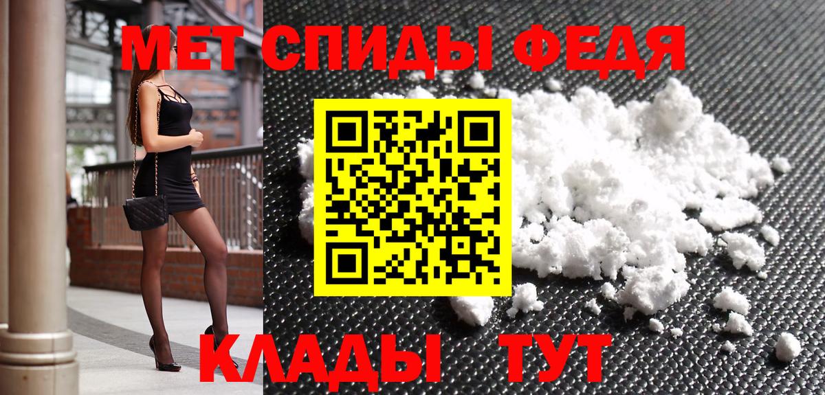 Заводоуковск  МЕТАМФЕТАМИН Декстрометамфетамин 99.9%  Вход с VPN 